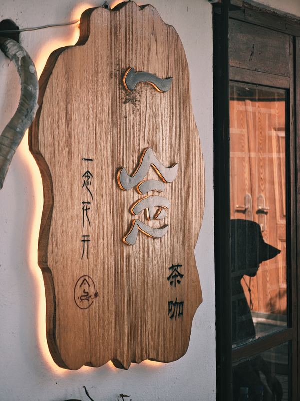 Wooden Sign